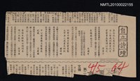 其他- 專欄名稱：自立詩壇/主要標題：景南杜兄為追念太平老人每歲例徵當代名家書畫展覽詩以美之；哀越南；欣賞中國名家書畫暨太平老人遺墨呈耐秋；于公遺墨暨明家藝展紀盛/報紙名稱：自立晚報圖檔，第1張，共1張