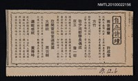 其他- 專欄名稱：自立詩壇/主要標題：雨後蟬聲；方竹；散步南都學長偶成原玉；欣聞雷根當選美國大總統；選戰感賦/報紙名稱：自立晚報圖檔，第1張，共1張
