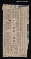 主要標題：日人最早之填詞/報紙名稱：中國時報圖檔，第1張，共1張