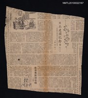 主要標題：日本建國記念日/報紙名稱：臺灣新生報圖檔，第1張，共1張