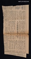 主要標題：八景起源與臺灣八景（上）（下）/報紙名稱：不詳圖檔，第1張，共1張