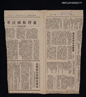 主要標題：黎庶昌與古逸叢書/報紙名稱：不詳圖檔，第1張，共1張