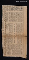 主要標題：三種永曆大統曆/報紙名稱：不詳圖檔，第1張，共1張