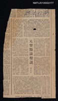 主要標題：元宵節談燈謎/報紙名稱：不詳圖檔，第1張，共1張