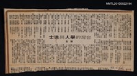 主要標題：台灣的舉人與進士/報紙名稱：臺灣新生報圖檔，第1張，共1張