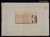 其他- 專欄名稱：作家座右銘/報紙名稱：中國時報圖檔，第1張，共1張