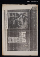 其他- 剪報名稱：郁達夫相關報導（影本）圖檔，第1張，共1張