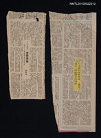 其他- 專欄名稱：海外專欄/主要標題：日本審判查泰萊案 發行人與翻譯者均判罪（上）（下）/報紙名稱：中國時報圖檔，第1張，共1張