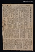 主要標題：「漢學」的含義與演變/報紙名稱：中央日報圖檔，第1張，共1張