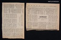 主要標題：詩鐘概述（上）（下）/副標題：為慶祝新生詩苑創刊一千期而作/報紙名稱：臺灣新生報圖檔，第1張，共1張