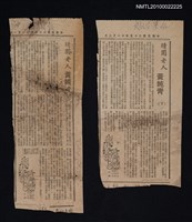 主要標題：晴園老人黃純青（上）（下）/報紙名稱：臺灣時報圖檔，第1張，共1張
