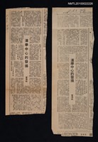 主要標題：漢學中心的發揚（上）（下）/報紙名稱：中華日報圖檔，第1張，共1張