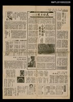 主要標題：民俗月報 3月號/報紙名稱：自立晚報圖檔，第1張，共1張
