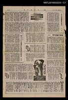 主要標題：新生報與我（38）國慶特刊與光復號/報紙名稱：臺灣新生報圖檔，第1張，共2張