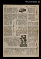 主要標題：新生報與我（38）國慶特刊與光復號/報紙名稱：臺灣新生報圖檔，第2張，共2張