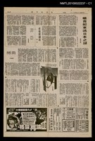 主要標題：楊貴妃東逃日本之謎/報紙名稱：臺灣新生報圖檔，第1張，共2張