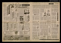 主要標題：傅斯年與台灣大學—不被世人所知的幾項往事/報紙名稱：聯合報圖檔，第2張，共2張