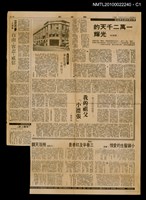 主要標題：一萬二千天的光輝/副標題：聯合報的誕生與茁壯/報紙名稱：聯合報圖檔，第1張，共2張