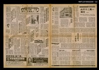 主要標題：一萬二千天的光輝/副標題：聯合報的誕生與茁壯/報紙名稱：聯合報圖檔，第2張，共2張