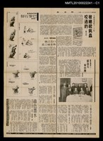 主要標題：歷史鏡頭（42）：郁達夫來台灣/報紙名稱：聯合報圖檔，第1張，共2張