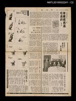 主要標題：歷史鏡頭（42）：郁達夫來台灣/報紙名稱：聯合報圖檔，第2張，共2張