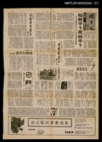 主要標題：始政乎？死政乎？～日本據台五十年血淚回憶/報紙名稱：自立晚報圖檔，第1張，共2張