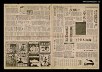 主要標題：活生生的文學史—巫永福「風雨中的長青樹」/報紙名稱：自立晚報圖檔，第2張，共2張