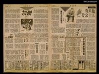 主要標題：探求健康和尊嚴—新月時代的梁實秋（上）（下）/報紙名稱：中央日報圖檔，第1張，共1張