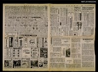 主要標題：保生大帝與臺灣墾拓—樹林濟安宮沿革記/報紙名稱：台灣新生報圖檔，第1張，共1張