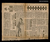 主要標題：歌仔戲往何處去？/副標題：談台灣地方戲劇的盛衰/報紙名稱：徵信新聞報圖檔，第1張，共1張