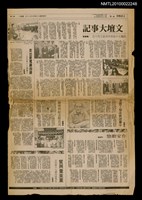 主要標題：文訊增刊 第1號圖檔，第1張，共1張