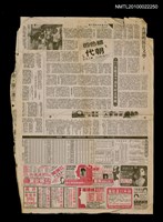 主要標題：台灣的抗日文學（上）/報紙名稱：台灣新聞報圖檔，第1張，共1張