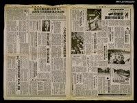 主要標題：二二八事件調查報告及處理經過/報紙名稱：中國時報圖檔，第1張，共1張