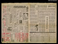 主要標題：楊貴妃逃往日本之說/報紙名稱：台灣新聞報圖檔，第1張，共1張