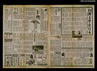 主要標題：台灣文學在日本/副標題：在東京筑波大學訪張良澤/報紙名稱：自立晚報圖檔，第1張，共1張