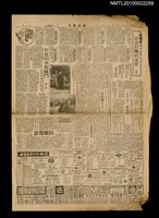 主要標題：愛國老人．台灣孔子 丘念台鞠躬盡瘁/報紙名稱：徵信週刊圖檔，第1張，共1張
