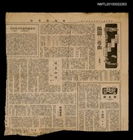 主要標題：陽關三疊曲/報紙名稱：台灣新生報圖檔，第1張，共1張