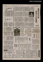 主要標題：臺胞的抗日與民族文化的維護（上）（下）/報紙名稱：台灣新生報圖檔，第1張，共1張