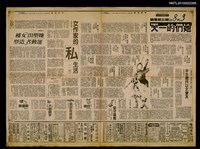 主要標題：半生歲月以文會友/副標題：焦點話題：細說中副一段情 4/報紙名稱：中央日報圖檔，第1張，共1張