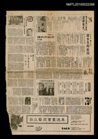 其他- 專欄名稱：作家日記365/主要標題：川端康成遊日月潭/報紙名稱：自立晚報圖檔，第1張，共1張