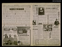 其他- 專欄名稱：讀書．讀書人．讀書觀點/主要標題：黃得時說/報紙名稱：中國時報圖檔，第1張，共1張