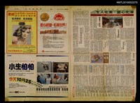 主要標題：詩不分傳統與現代 詩的靈魂為時代精神/報紙名稱：台灣新生報圖檔，第1張，共2張