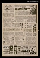 主要標題：揭開「孤鸞年」之謎/報紙名稱：中央日報圖檔，第1張，共1張