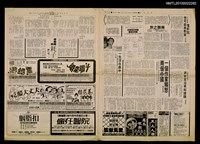 其他- 專欄名稱：民間信仰探秘/主要標題：濟安宮沿革和建醮/報紙名稱：自立晚報圖檔，第1張，共1張