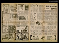主要標題：輓近台灣文學的運動史/報紙名稱：自立晚報圖檔，第1張，共1張