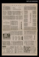 其他- 專欄名稱：文化東傳/主要標題：正氣歌在日本（上）（下）/報紙名稱：台灣新生報圖檔，第1張，共1張