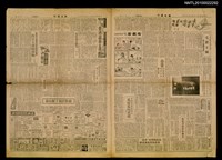 主要標題：臺灣謎學的異彩/報紙名稱：徵信週刊圖檔，第1張，共1張