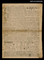 主要標題：台灣的養女/報紙名稱：徵信週刊圖檔，第1張，共1張