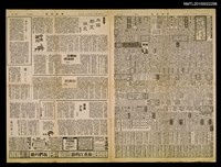 其他- 專欄名稱：光復前後/主要標題：血緣 郡望 姓氏/報紙名稱：中央日報圖檔，第1張，共1張