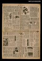 主要標題：日本文士自殺列傳/報紙名稱：中國時報圖檔，第1張，共1張